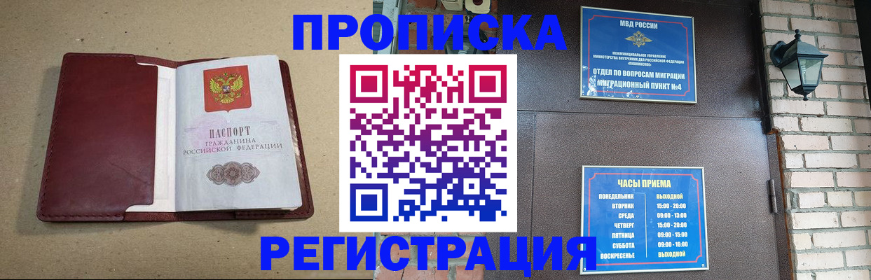 прописка для школы в Камне-на-Оби