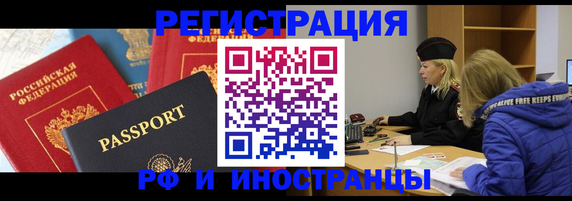 регистрация в Камне-на-Оби