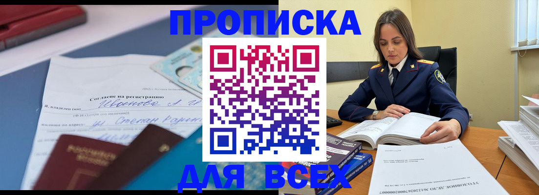 временная регистрация адрес в Камне-на-Оби